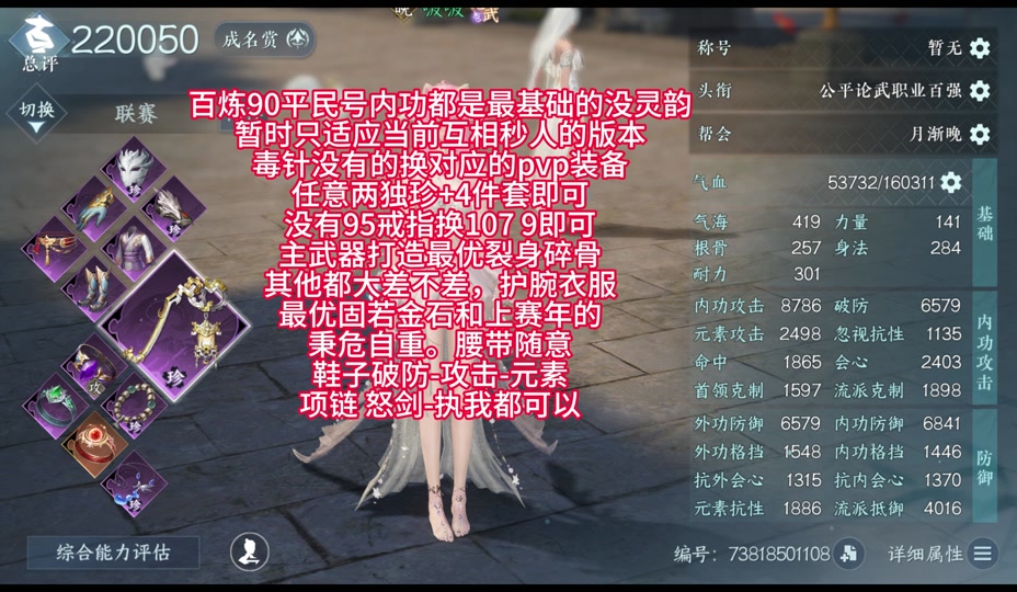 魔域sf技术大神分享：如何选择合适职业提升游戏水平! 第3张