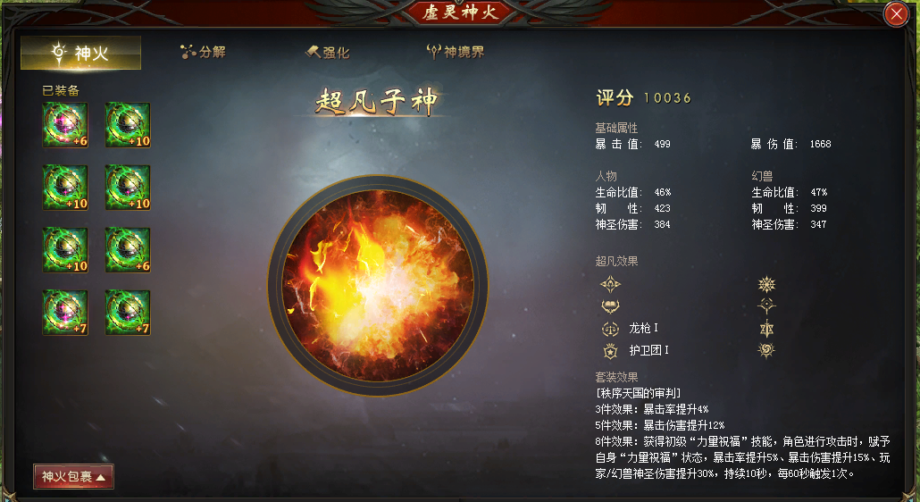 警惕!魔域私服外挂速看的诱惑与危害! 第1张 警惕!魔域私服外挂速看的诱惑与危害! 第1张