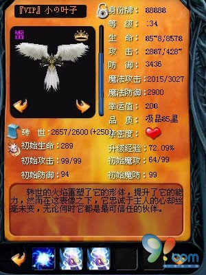 警惕!魔域私服外挂速看的诱惑与危害! 第4张 警惕!魔域私服外挂速看的诱惑与危害! 第4张