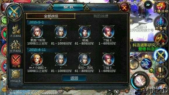 魔域游戏最强职业选手怎么选？ 第2张