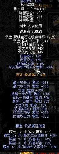 奇迹如何加点,奇迹点亮的秘密 第2张