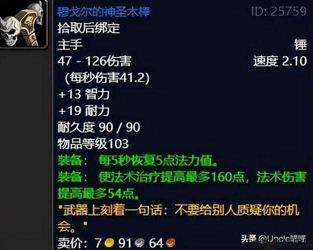 魔兽世界各职业装备属性,重拾魔兽:职业装备属性全揭秘! 第2张 魔兽世界各职业装备属性,重拾魔兽:职业装备属性全揭秘! 第2张