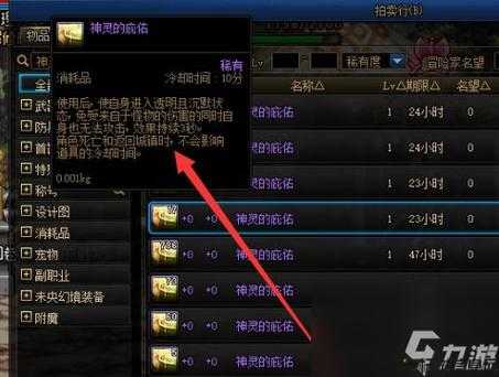 dnf经验药水叫什么名字啊,DNF常用经验药水名称! 第2张 dnf经验药水叫什么名字啊,DNF常用经验药水名称! 第2张