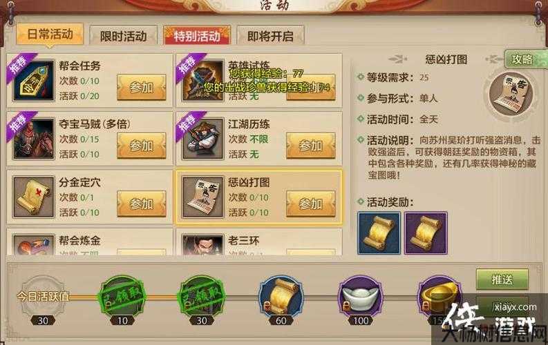 天龙八部赚钱应用统计职业 第2张 天龙八部赚钱应用统计职业 第2张