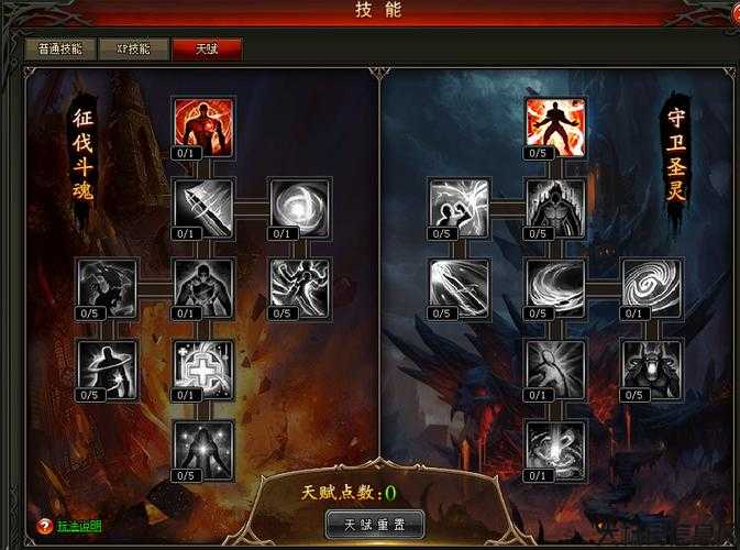 魔域法师职业怎样加点好,魔域法师加点策略 第1张