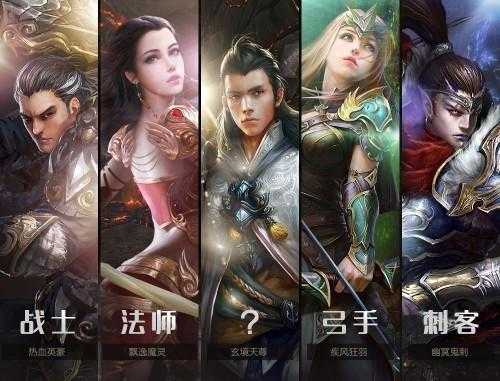 传奇永恒六职业选择,传奇永恒六大职业选拔 第2张 传奇永恒六职业选择,传奇永恒六大职业选拔 第2张