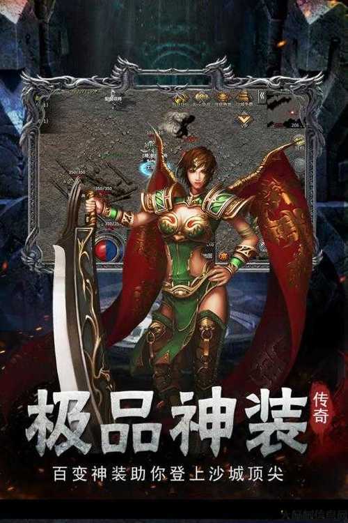 单职业复古传奇sf100-经典传奇100，职业魅力再现 第1张