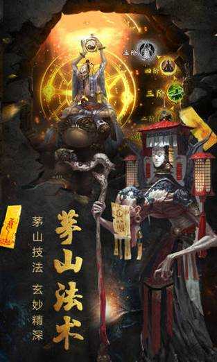 三道士新技能详解 第2张