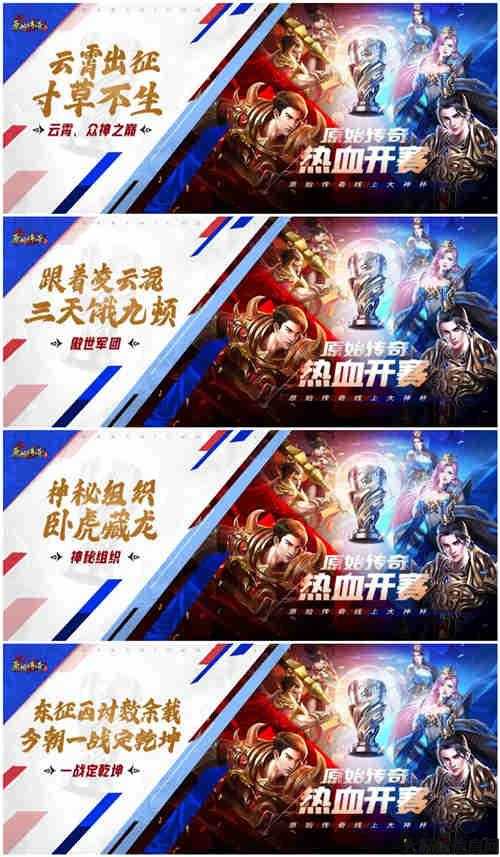 原始传奇职业联赛,传说中的职业战队联赛