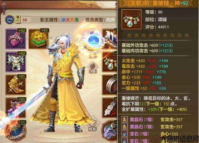 天龙八部荣耀版什么职业好操作,最强天龙职业操作攻略 第2张