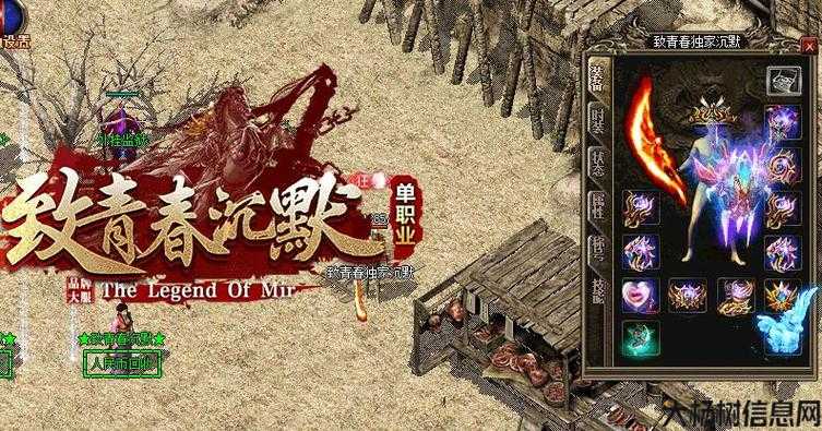 单职业沉默版本传奇,传奇 Online：无声之境