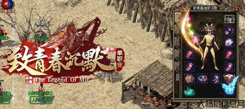 单职业沉默版本传奇,传奇 Online：无声之境 第2张