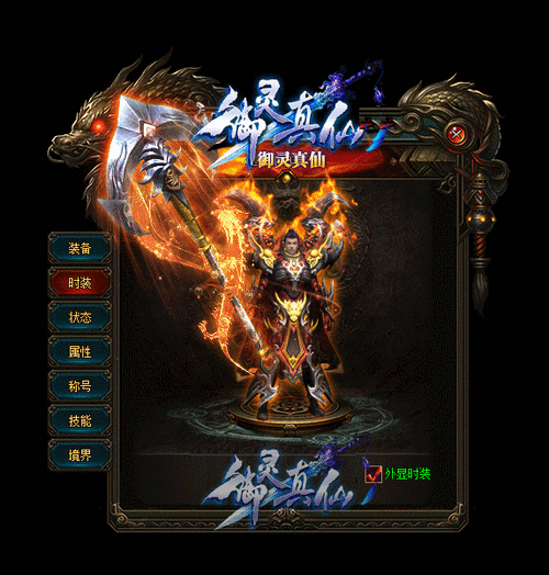 单职业传奇sf青龙套-「青龙套」火热传说，重返单职业传奇。