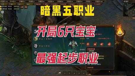 传奇4第五职业怎么解锁,传奇4新增职业解锁方法简介