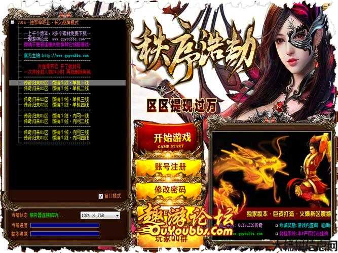 单职业攻速版传奇发布网,攻速版传奇私服发布平台