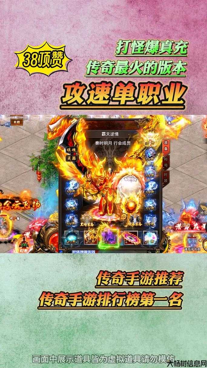 单职业攻速版传奇发布网,攻速版传奇私服发布平台 第2张