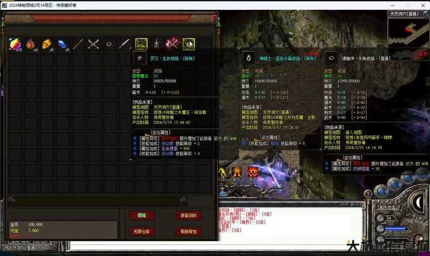 原始传奇单混职业推荐攻略,传奇单混职业攻略：最强职业选择 第2张