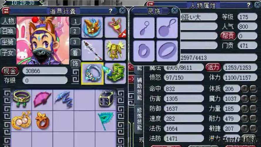 梦幻西游175五开月入5000,175五开玩家月赚00，不虚此行！! 第2张