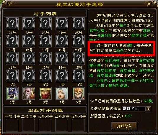 天龙八部打副本玩啥职业,天龙八部副本首选职业 第2张