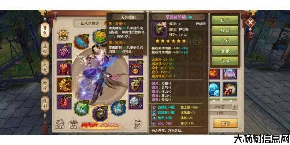 天龙八部打副本玩啥职业,天龙八部副本首选职业 第1张