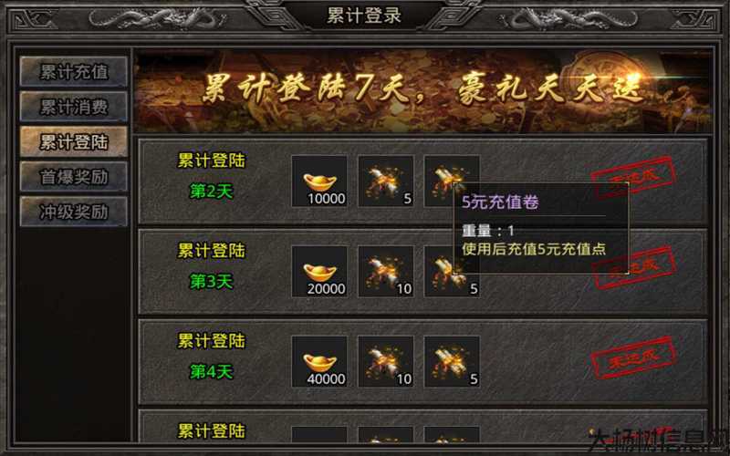 单职业传奇sf多久开个区-传奇单职业开新区计划？