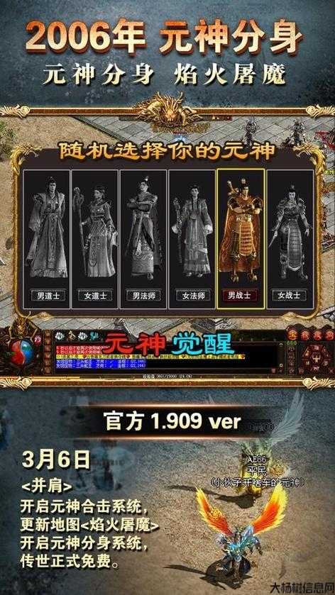 原始传奇sf单职业推荐-单职业原传奇sf推荐