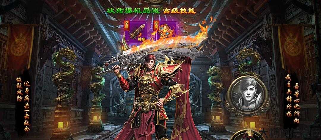 原始传奇sf单职业推荐-单职业原传奇sf推荐 第2张