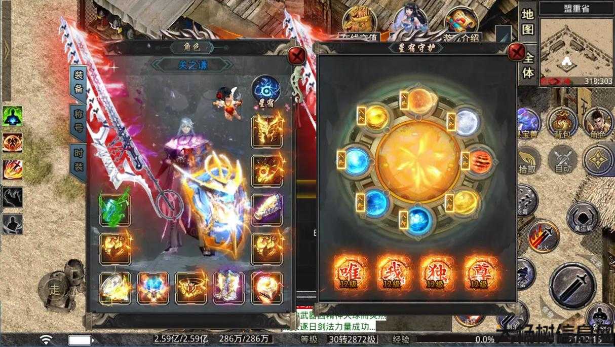 双分身单职业传奇sf-双重身份的传奇游戏玩法 第2张