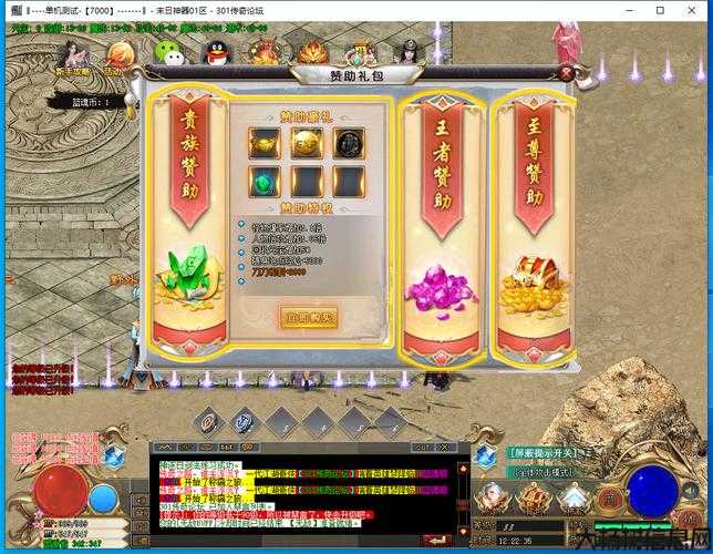 单职业带宝宝传奇,带宝宝闯荡大陆