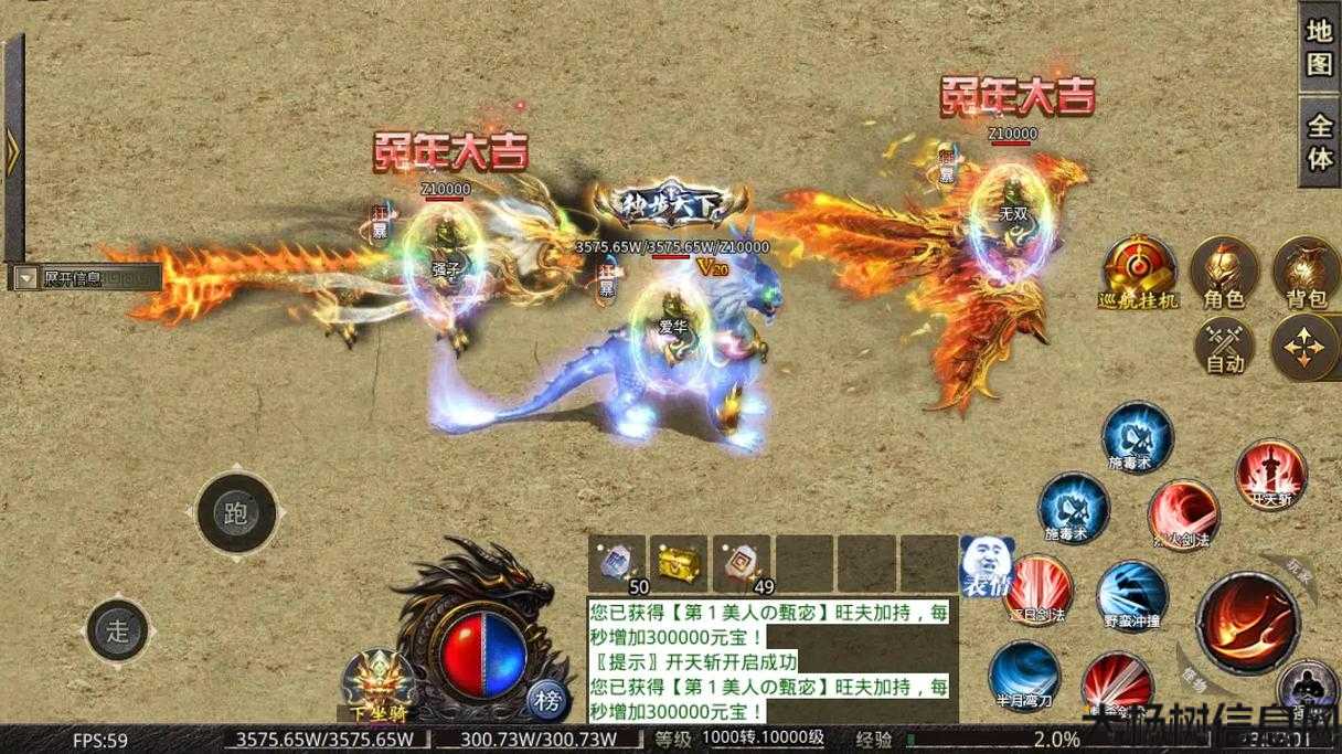 单职业带宝宝传奇,带宝宝闯荡大陆 第2张