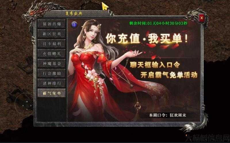 单职业传奇福利,传奇游戏福利享受 第2张