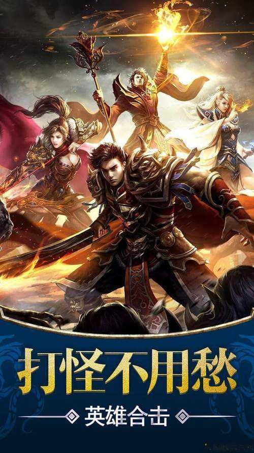 单职业官方传奇,官方授权传奇职业新篇章