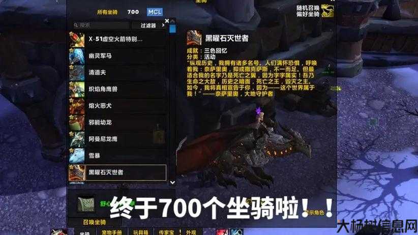 魔兽世界职业飞行坐骑任务,职业坐骑获取攻略! 第1张 魔兽世界职业飞行坐骑任务,职业坐骑获取攻略! 第1张
