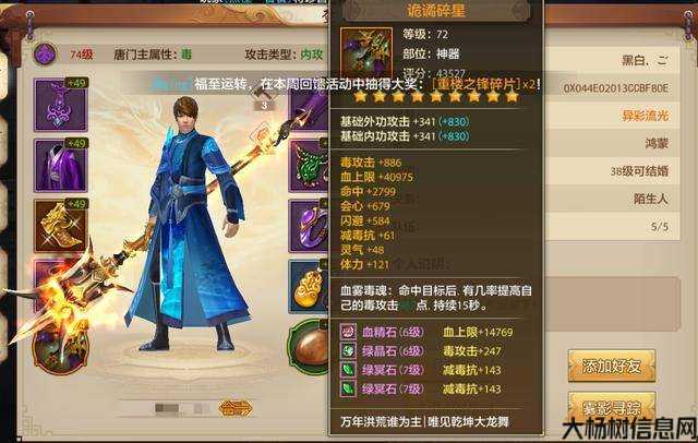 天龙八部职业阵营怎么选,如何选择天龙八部职业阵营？ 第2张