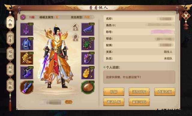 天龙八部职业那个好玩,天龙八部：最流行职业) 第2张