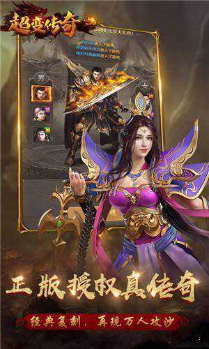 单职业加速版传奇sf-单职业加速版传奇游戏再度震撼归来 第2张