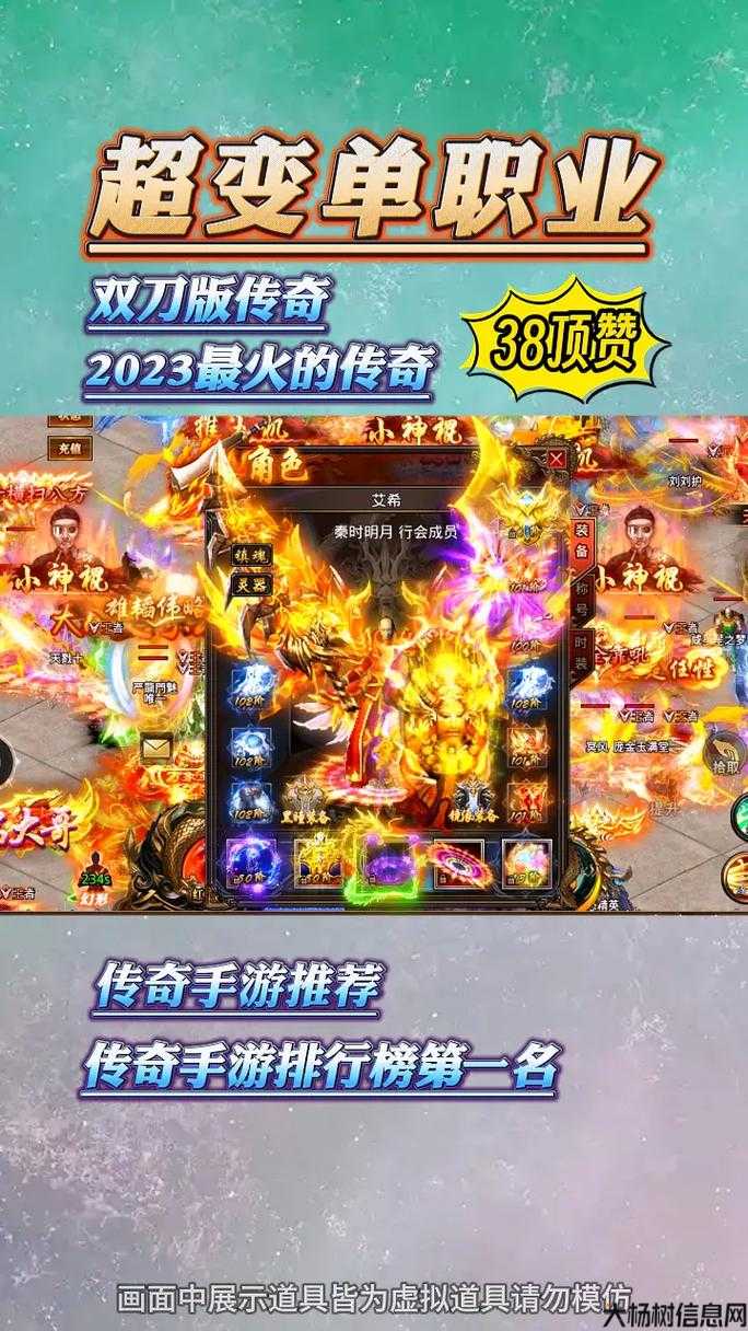 单职业传奇需要版权吗,单职业传奇是否需要版权保护？ 第2张