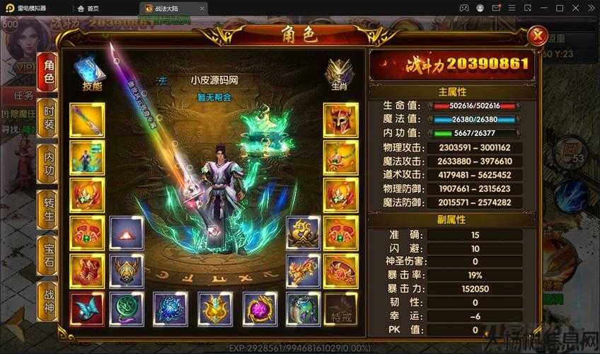 双职业传奇sf是什么意思-什么是双职业传奇游戏？) 第2张