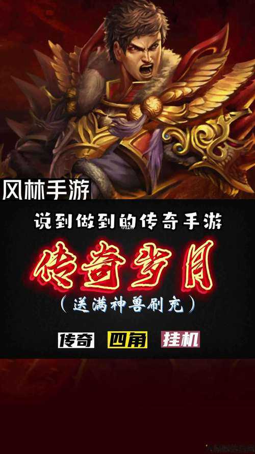 单职业传奇sf神兽视频-单职业传奇神兽视频盘点 第2张