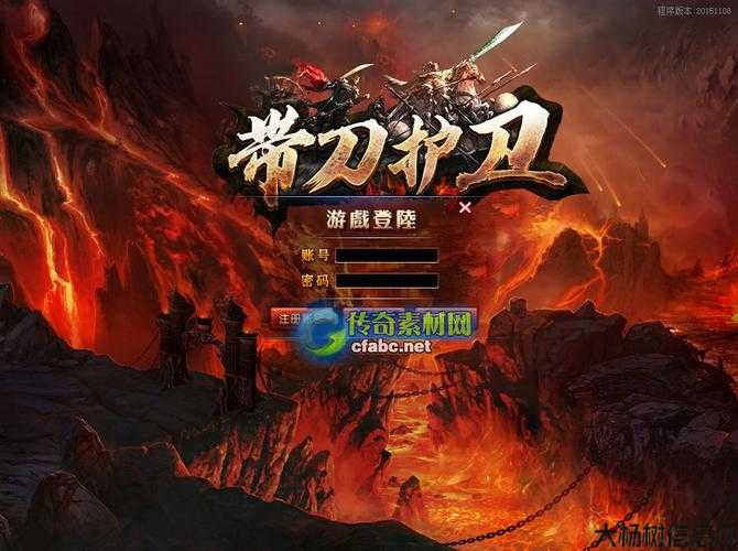 单职业带护卫的传奇,独行侠之护卫传奇 第2张