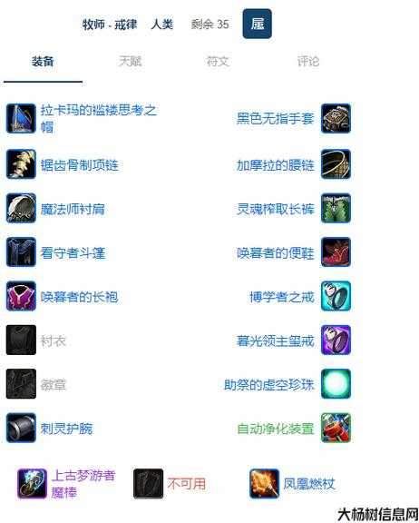 魔兽世界职业甲,最受欢迎的魔兽职业装备攻略! 第1张 魔兽世界职业甲,最受欢迎的魔兽职业装备攻略! 第1张