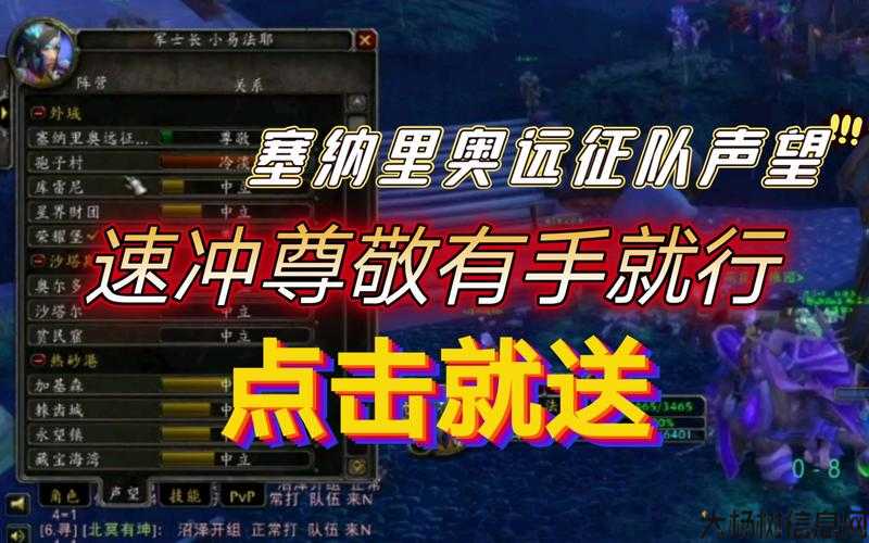 魔兽世界英雄的远征攻略,征服艾泽拉斯：英雄远征攻略! 第1张