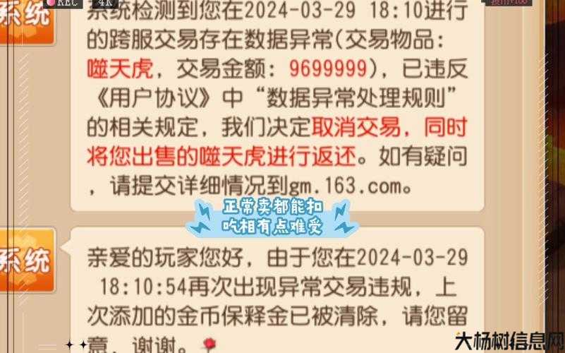梦幻西游金币冻结怎么清除账号,怎样解除梦幻西游中的金币冻结？! 第2张