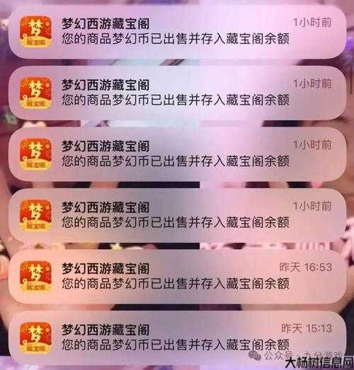 梦幻西游金币冻结怎么清除账号,怎样解除梦幻西游中的金币冻结？! 第1张