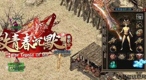 单职业沉默传奇,传奇游戏“沉默”新篇章 第2张