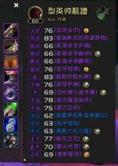 魔兽世界职业技能证书等级,提升你的魔兽职业技能等级! 第2张