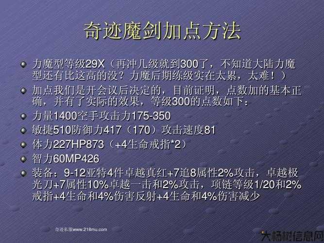 奇迹加点倍数怎么计算,「奇迹加倍」如何计算？ 第2张