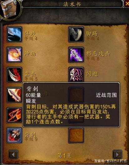 魔兽世界背刺流攻略,玩家必知的魔兽世界背刺攻略! 第1张