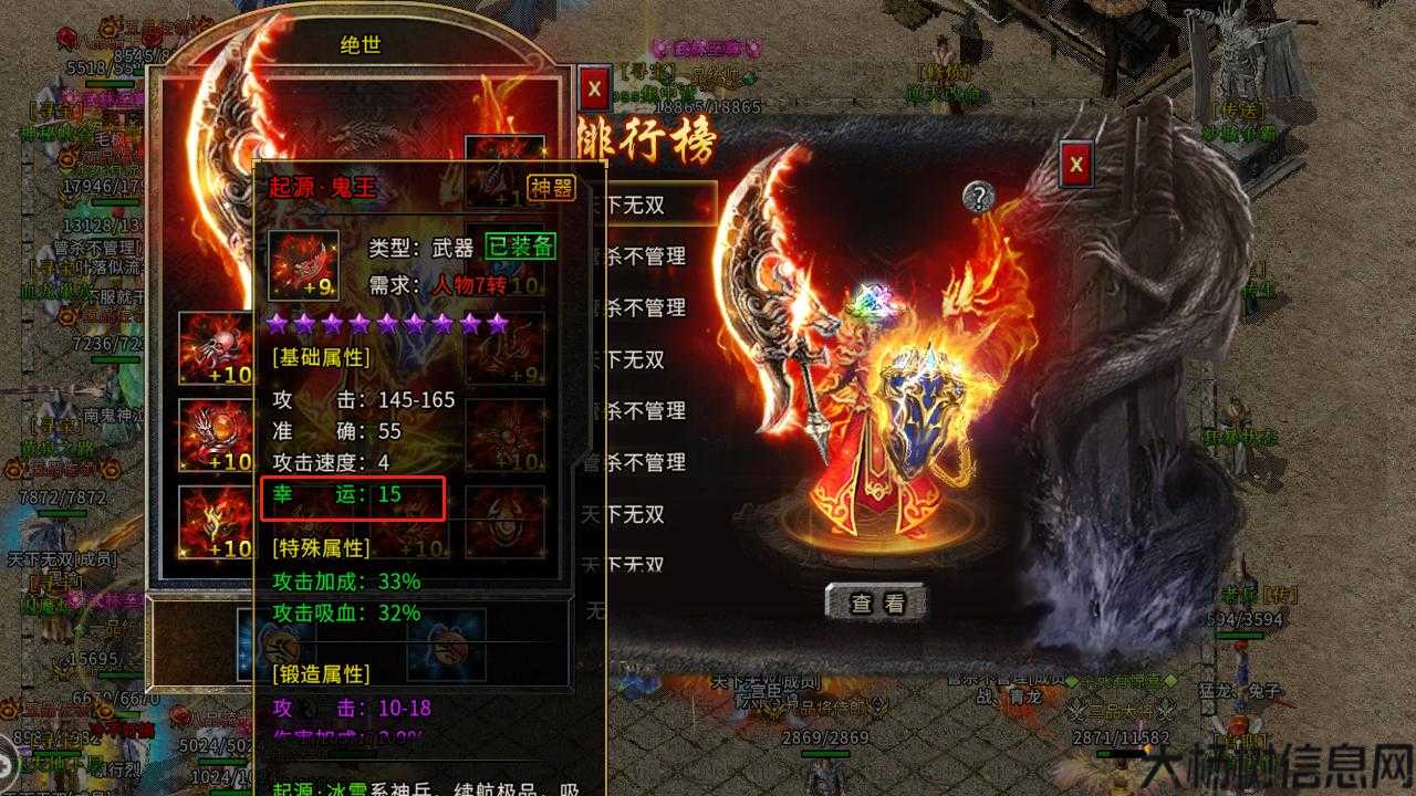 单职业传奇火爆版本,传奇重生：全球热销 第2张