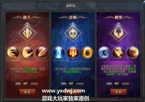 传奇4怎么选择职业选手,传奇4如何选职业?